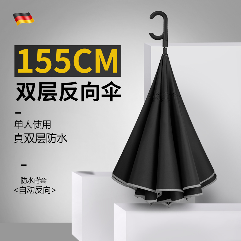 16骨汽车载反向雨伞全自动超大号男女3人特大双层暴雨专用长柄伞
