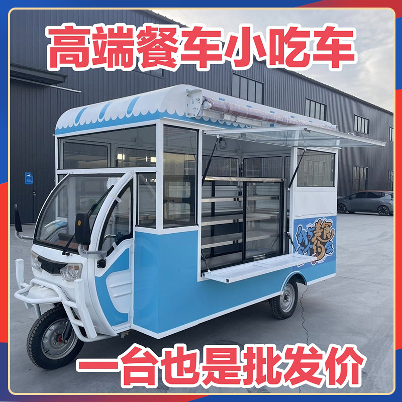 电动三轮餐车四轮小吃车移动摆摊多功能早餐流动美食车夜市一体车