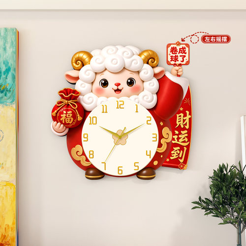 羊年钟表摇摆挂钟万年历免打孔