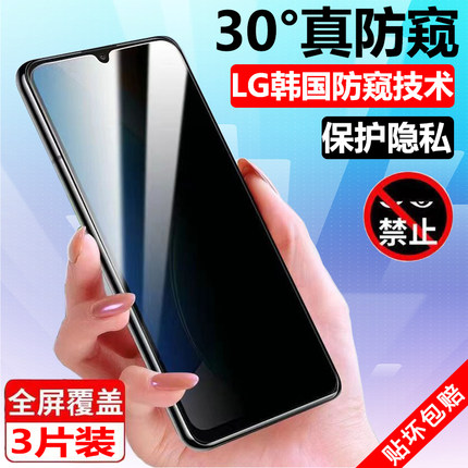 适用华为优畅享50pro/20plus钢化膜max/pro/30e/6s/8/9plus/9s/9e/20e手机膜50z/7s/8e/10e/10s/10plus防窥5s