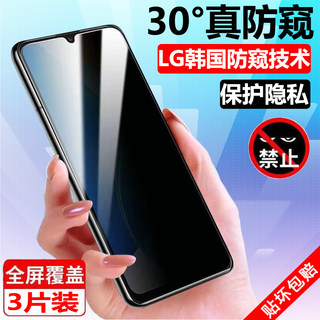 适用红米8a钢化膜小米M1908C3KE手机膜redmi8a全屏覆盖防偷窥屏贴膜抗蓝光高清保护膜防摔钻石防盗黑边