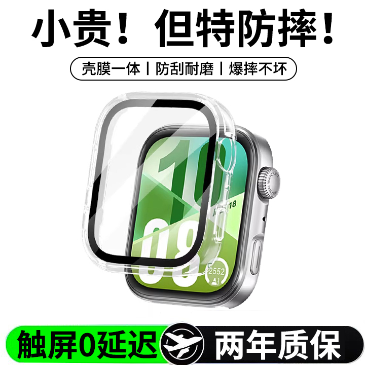 壳膜一体丨防刮耐磨丨爆摔不坏