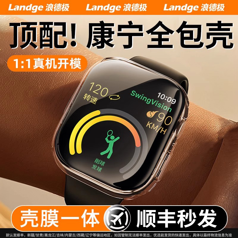 S10顶配保护壳丨壳膜一体