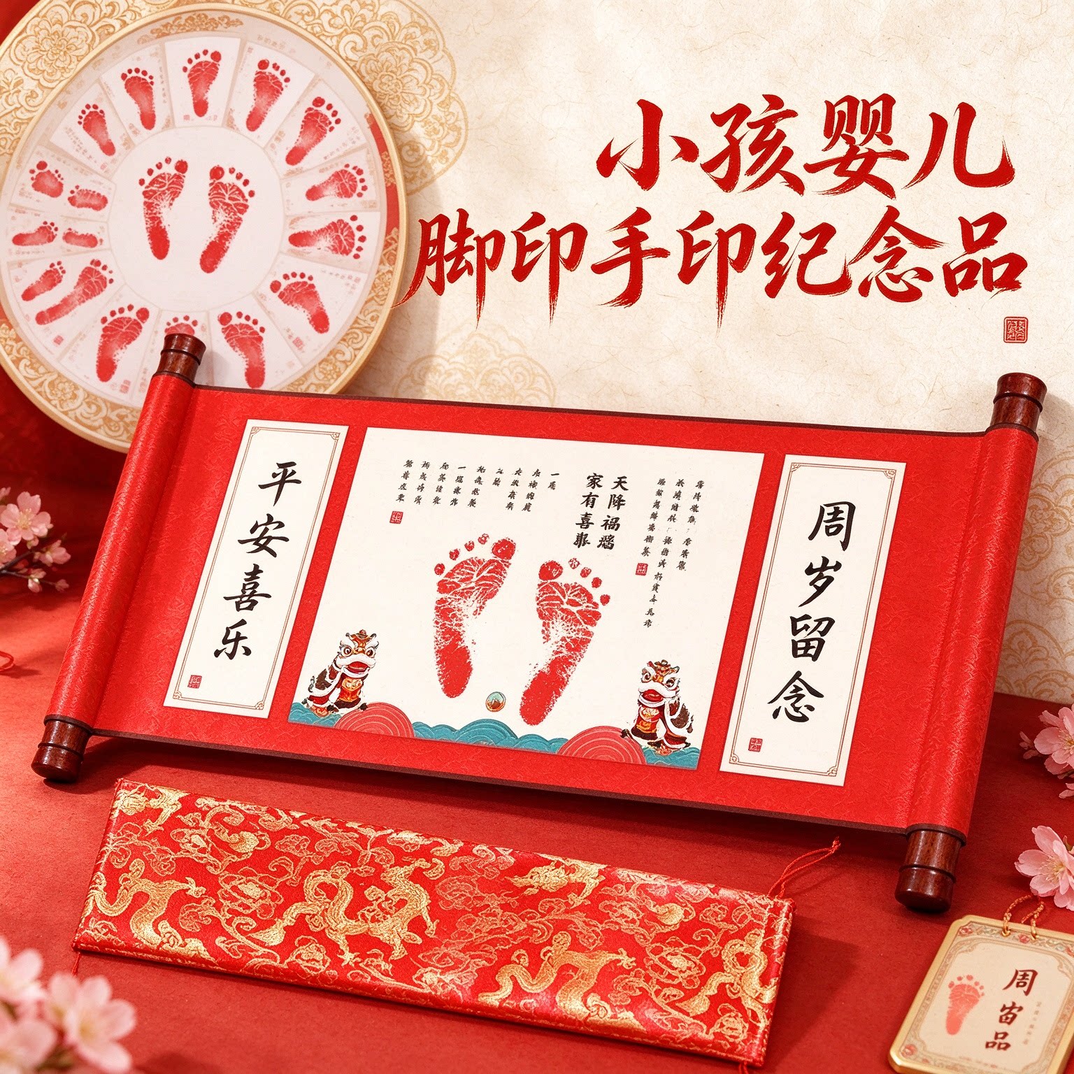 小孩婴儿脚印手印纪念品满满仪式萌趣可爱小手小脚添丁之喜好寓意
