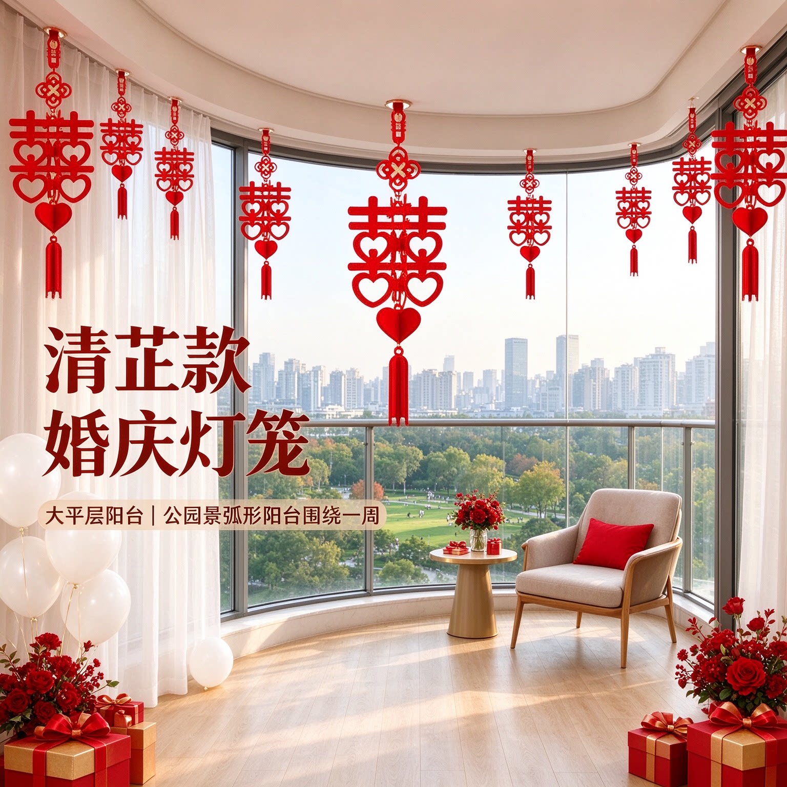 婚庆灯笼结婚装饰新房布置婚礼喜事婚房家用自己新人简单组合成套