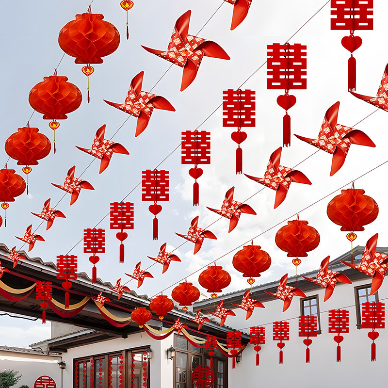 院子婚庆装饰彩旗灯笼婚礼农村风车布置婚房喜字拉花结婚用品大全