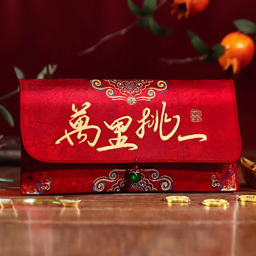 红包结婚专用2026新款高档布艺喜包婚礼喜事改口费万元喜字利是封