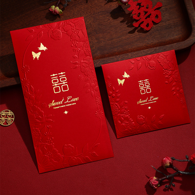红包结婚专用2026新款高档大小号喜字订婚喜包婚礼随份子利是封包