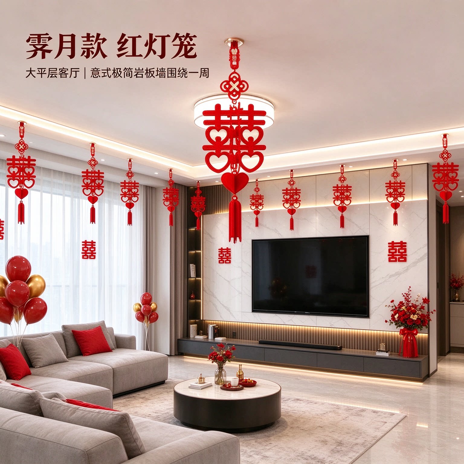 红灯笼婚庆喜事结婚用品婚房布置婚礼新房自己简单新人家用组合