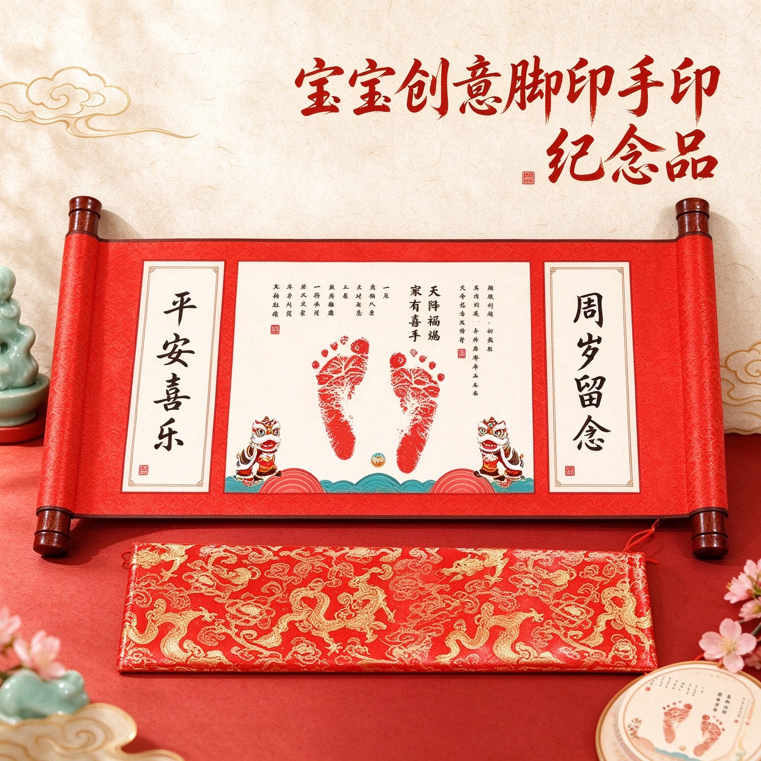 宝宝创意脚印手印纪念品纪念字画茁壮成长吉祥如意弥月之喜留念款