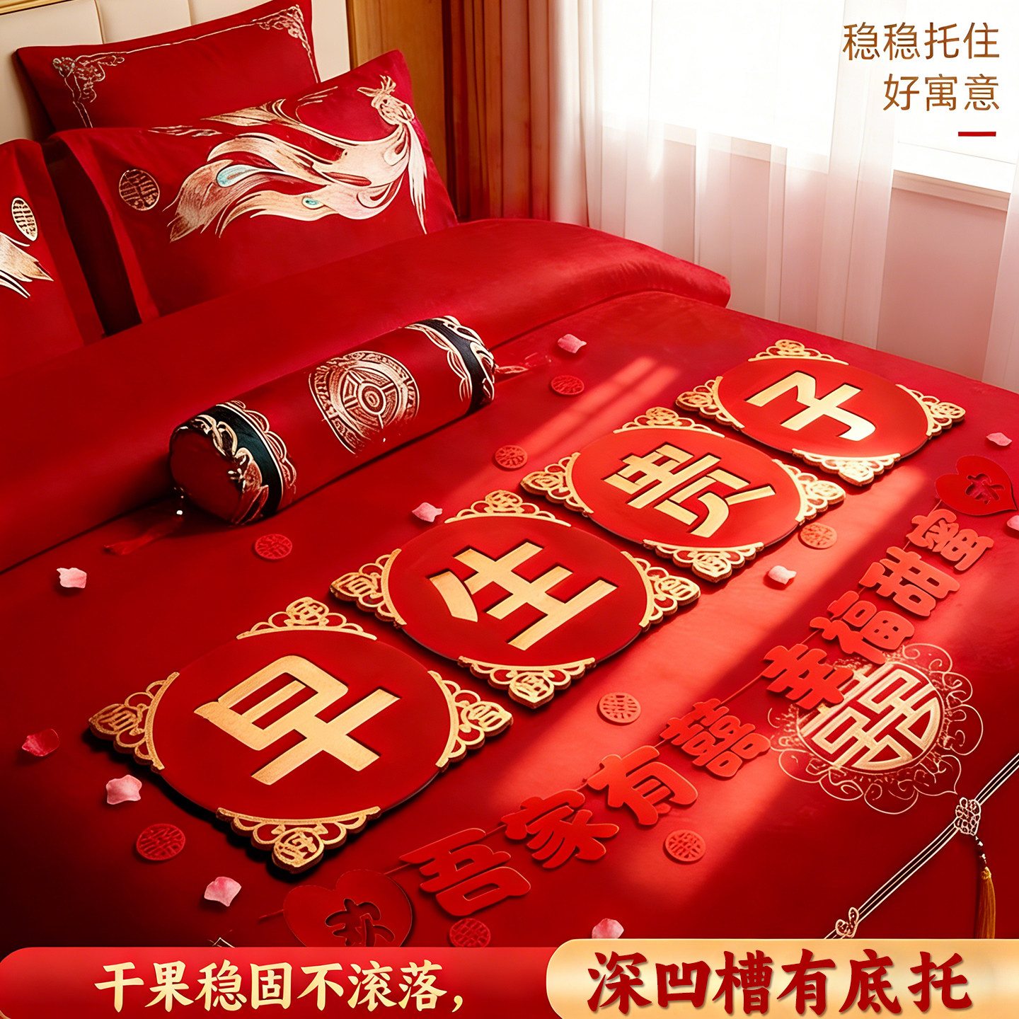 早生贵子干果组合结婚压床摆件模具提篮婚房订婚布置装饰用品大全