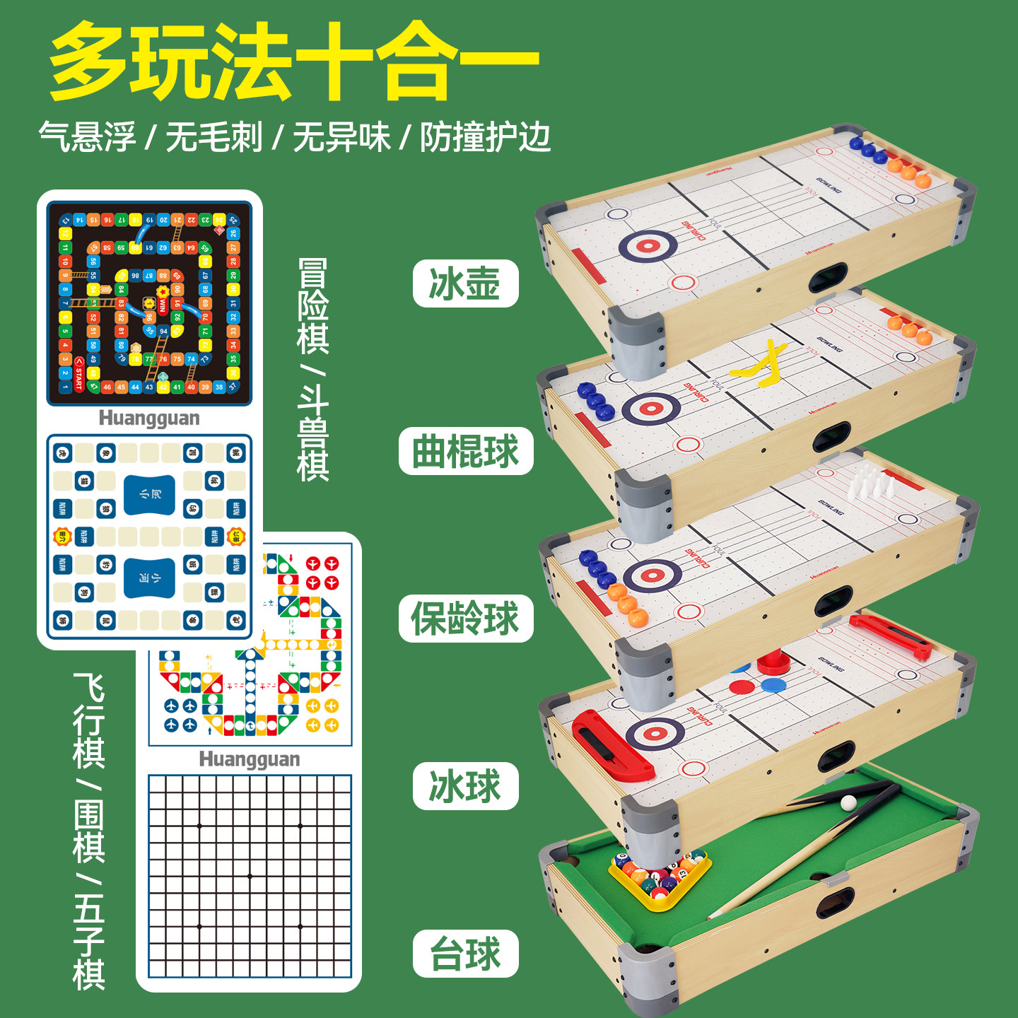 皇冠儿童多功能纯实木益智台球桌