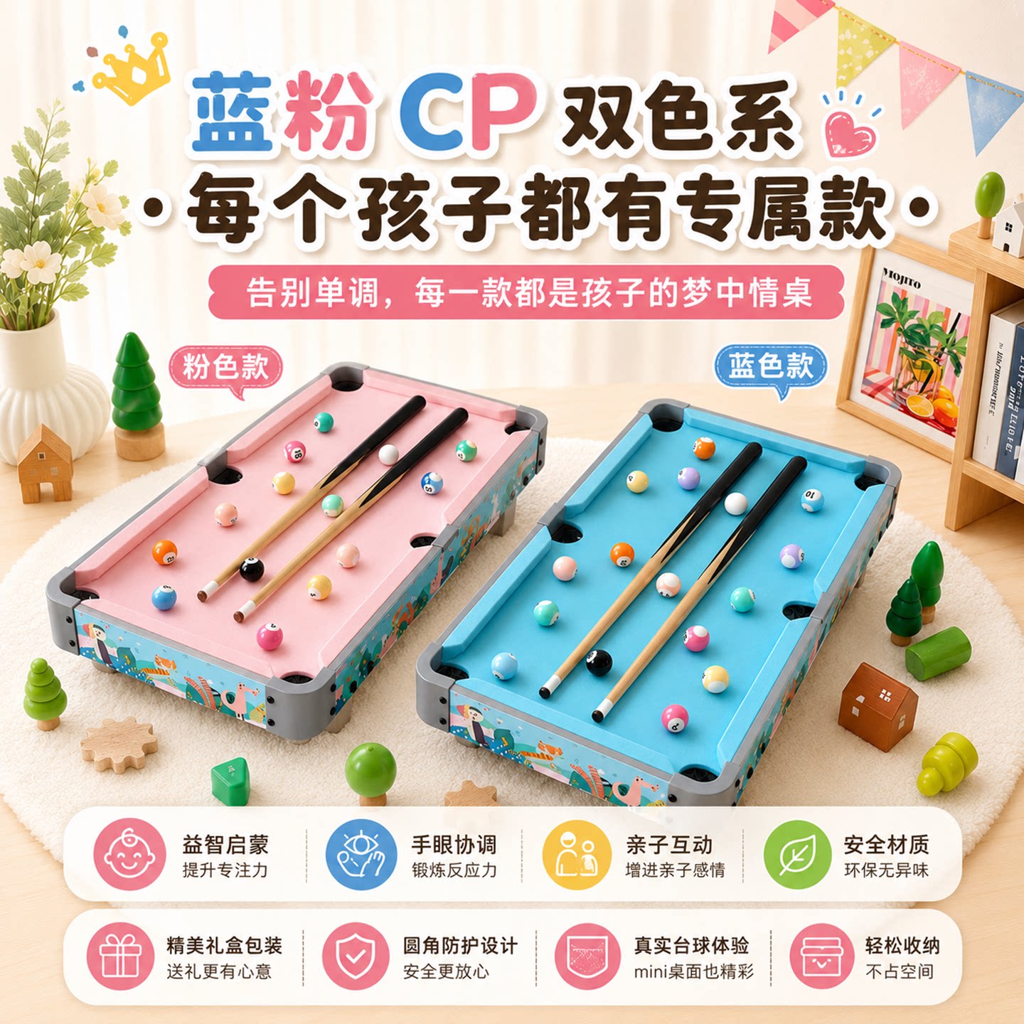 皇冠多功能儿童纯实木桌上台球桌
