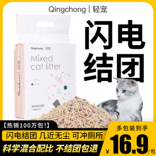轻宠原味豆腐猫砂除臭低尘猫沙猫咪用品混合膨润土2.5kg包邮1020
