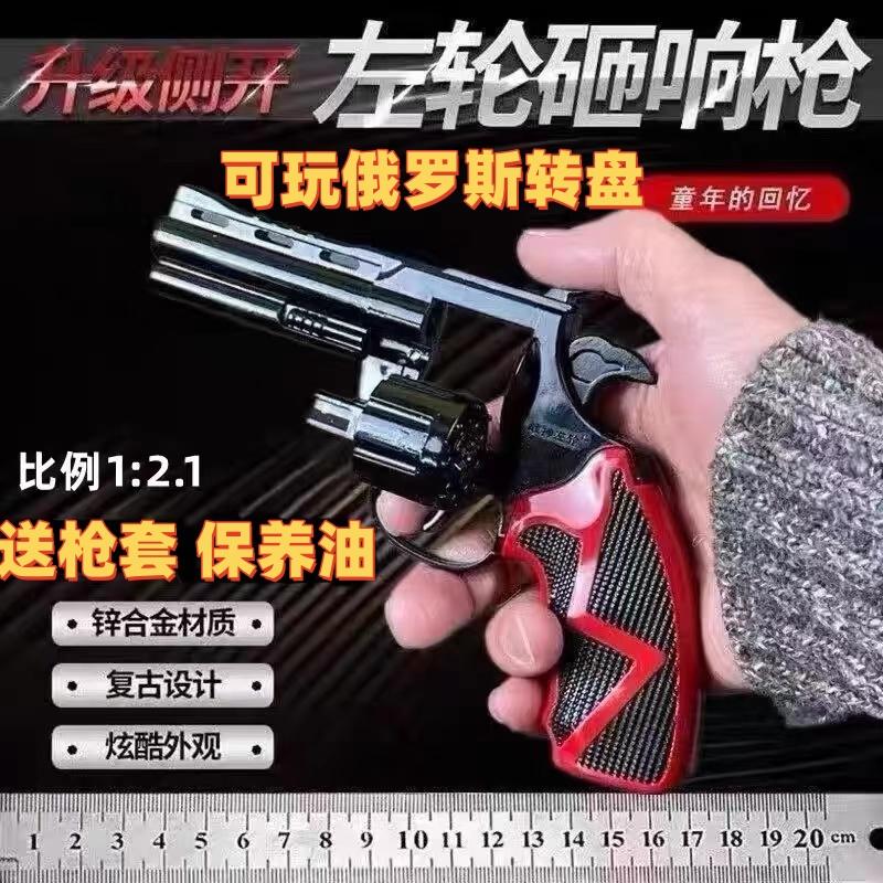 左轮砸炮枪全金属侧开枪火炮纸炮枪合金手枪砸响炮8090怀旧玩具枪