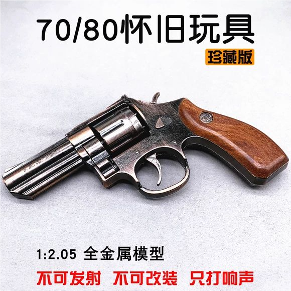 侧开左轮砸响炮全金属砸炮枪砸响枪80怀旧玩具火石枪纸炮子打响枪