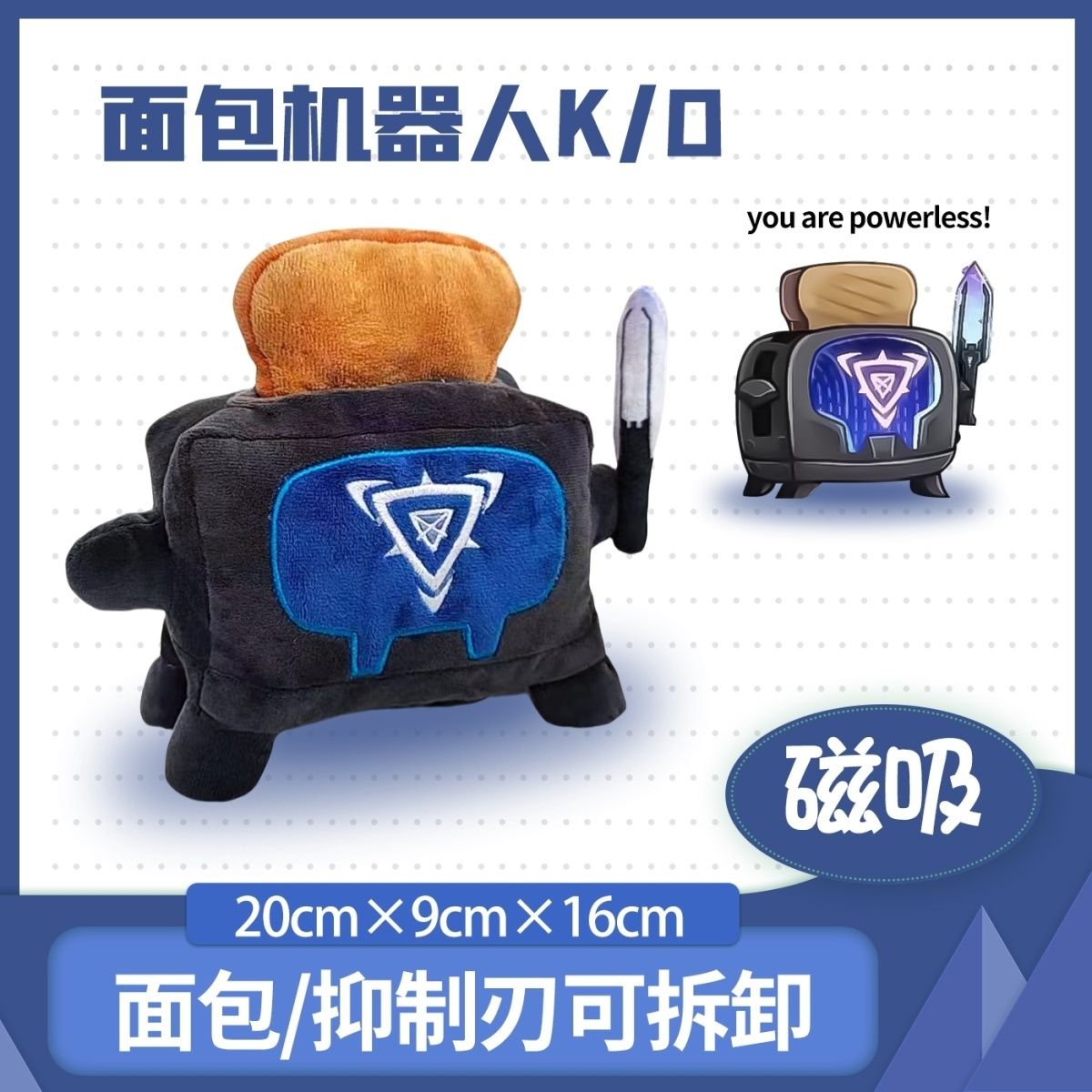 无畏契约ko玩偶毛绒公仔面包玩偶