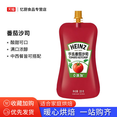 亨氏番茄沙司袋装挤压式蕃茄酱