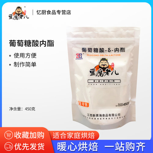 豆腐老儿内酯豆腐脑包装450克