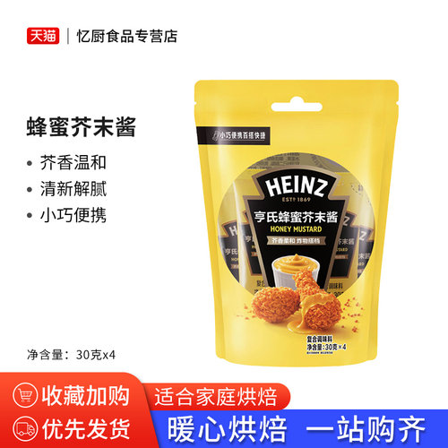 亨氏蜂蜜芥末酱汉拉韩式炸鸡蘸酱