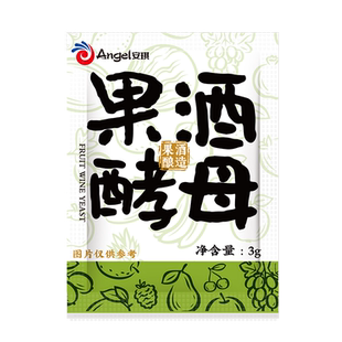 安琪果酒曲家用自酿葡萄酒发酵粉猕猴桃水果酒专用酿酒酵母菌种3g