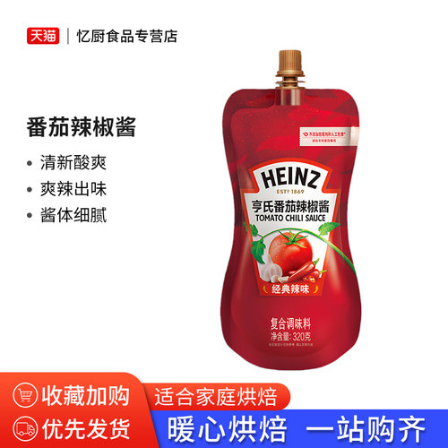 亨氏番茄辣椒酱经典辣味320克