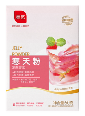 展艺寒天粉食用水晶果冻粉