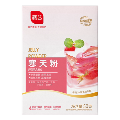 展艺寒天粉食用水晶果冻粉