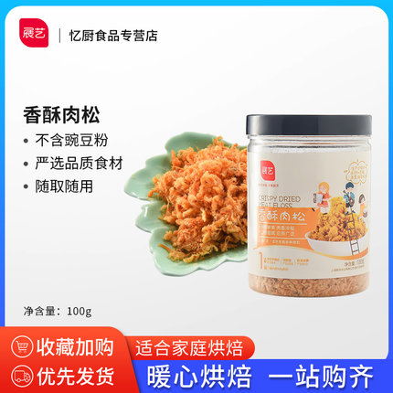 展艺海苔脆肉松香酥肉松寿司专用烘焙罐装家用饭团蛋黄