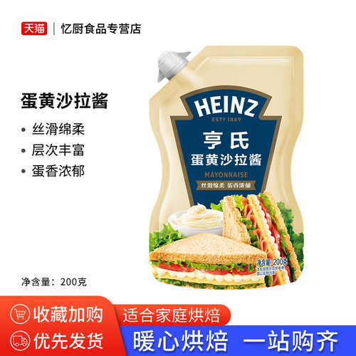 亨氏沙拉酱蔬菜水果香甜原味千岛