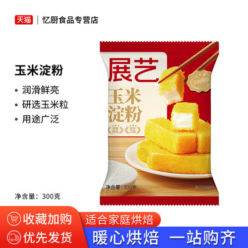 展艺300g食用雪媚娘勾芡鹰粟粉