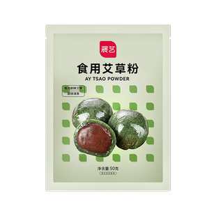 展艺食用艾草粉50克青团粉纯艾叶艾粉团子自制做清明果粑粑原材料