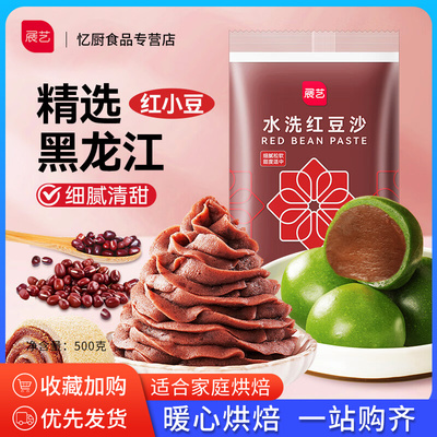 展艺月饼馅红豆沙馅500克