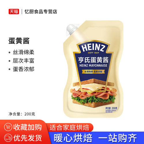 亨氏香甜沙拉酱千岛酱水果蔬菜