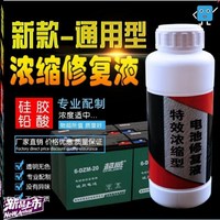 72v天能电瓶车超威四轮电瓶水电池修复液通用液专用