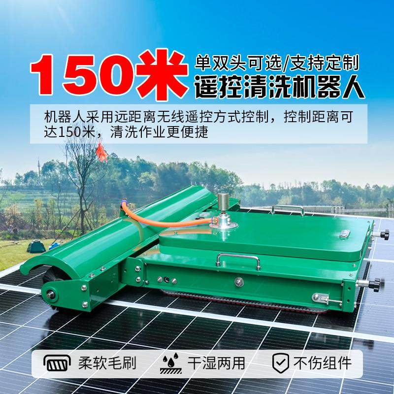 全自动光伏清洗机器人太阳能光伏板清洗工具光伏电站电动清洗机