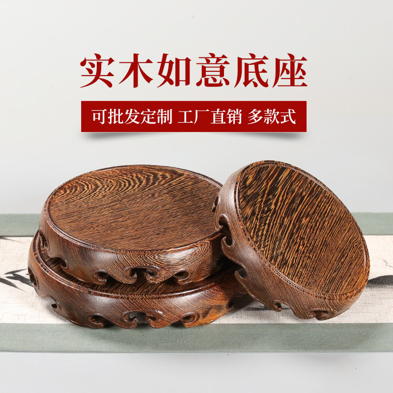 实木整木雕刻底座花盆茶壶花瓶摆件工艺品底座香炉红木圆形底座托