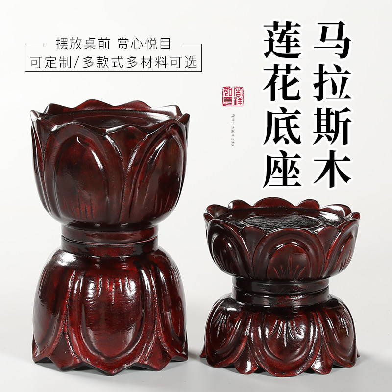 红木莲花底座供奉佛像观音菩萨财神关公供佛圆形底座托架加高家用