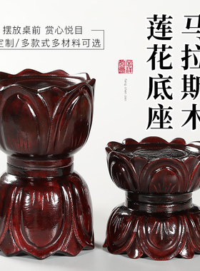 红木莲花底座供奉佛像观音菩萨财神关公供佛圆形底座托架加高家用