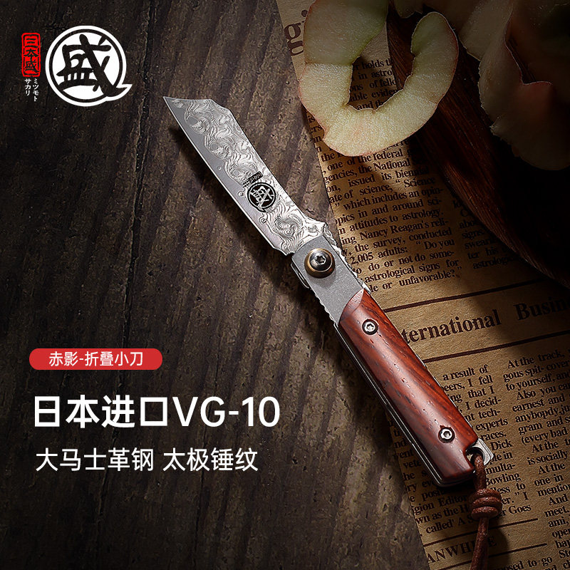 日本三本盛大马士革钢水果刀进口小刀折叠刀家用迷你锋利精致刀具