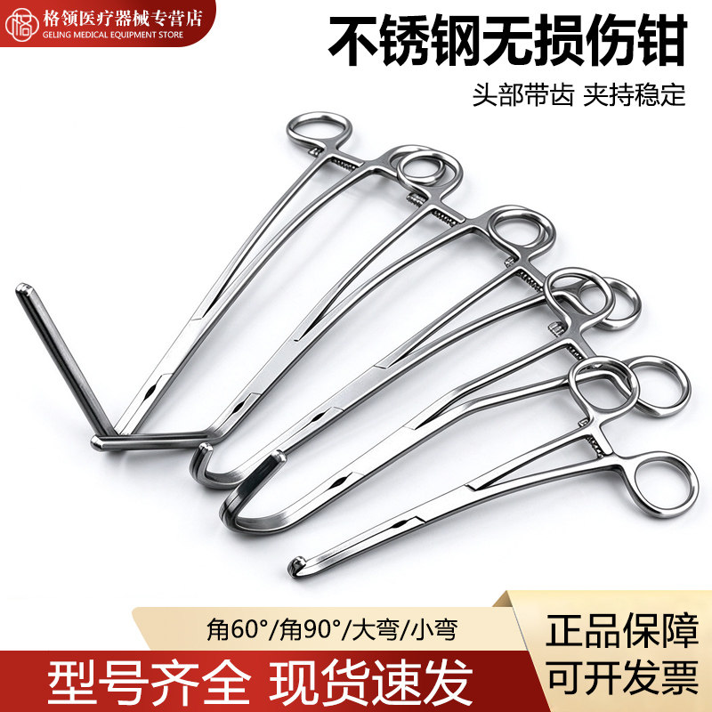 医用动脉无损伤钳胸腔心血管外科手术器械侧壁钳腔静脉止血器大弯
