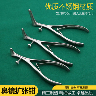 不锈钢医用鼻部扩张器儿童成人鼻镜检查器械扩展辅助鼻窥器扩张钳
