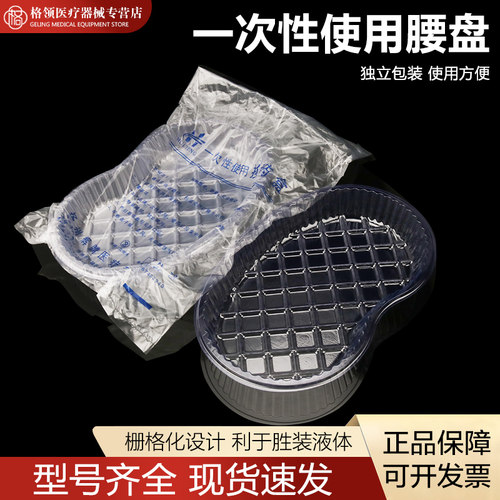 一次性使用腰盘换药碗换药盒弯盘腰型方型消毒盘独立包装100个