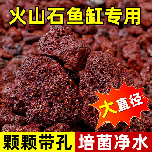 火山石鱼缸专用水族底砂生态过滤