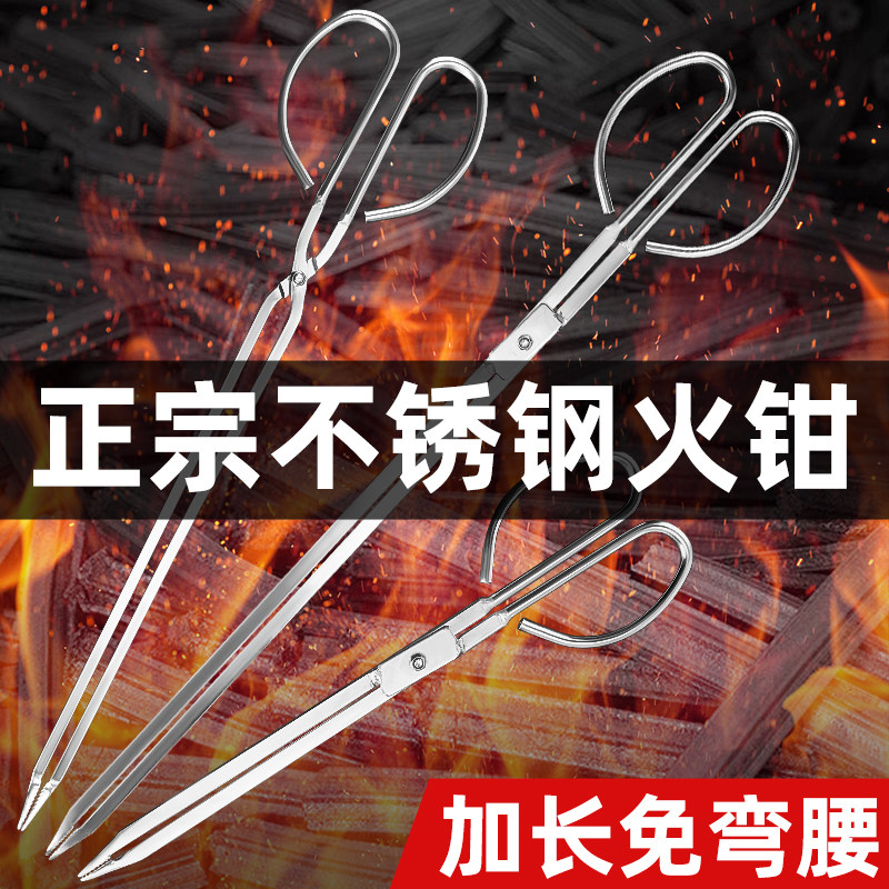 不锈钢火钳加厚加长烧火钳子家用炭夹子柴火蜂窝煤捡垃圾专用夹子