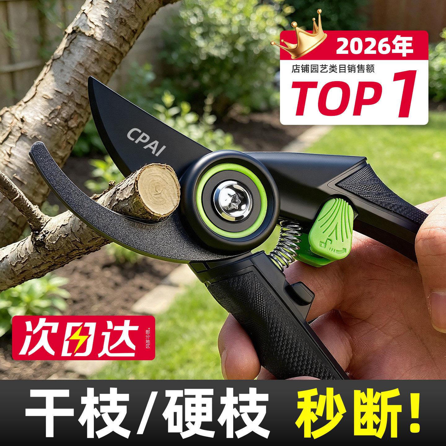 园艺修剪树枝剪鲜花嫁接专用剪刀图片