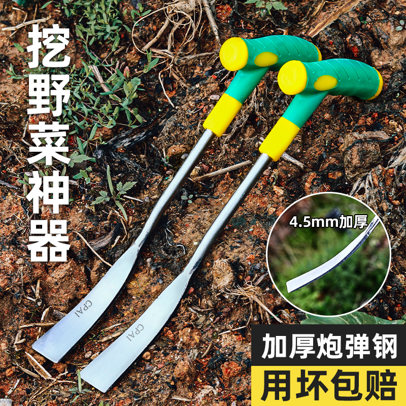 【挖野菜神器】挖蒜芥菜除草铲子