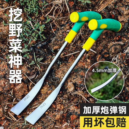 【挖野菜神器】挖蒜芥菜除草铲子