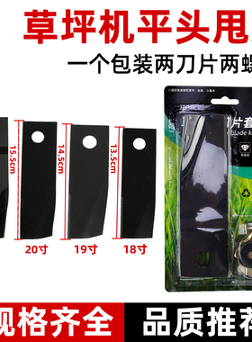 草坪机刀片割草机甩刀本田GXV160配件HRJ216汽油手推式剪草机刀片