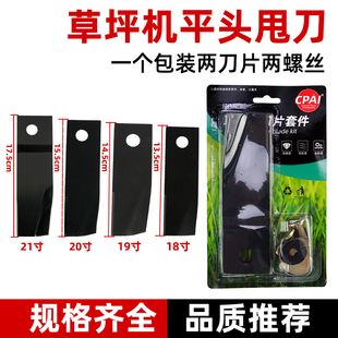 草坪机刀片割草机甩刀本田GXV160配件HRJ216汽油手推式 剪草机刀片